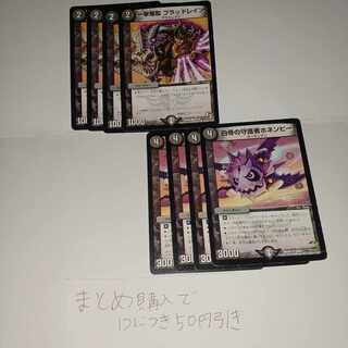 一撃奪取 ブラッドレイン＆ホネンビー