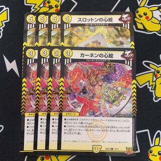 Slotton's Heart Picture Kahnen's Heart Picture