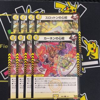 Slotton's Heart Picture Kahnen's Heart Picture