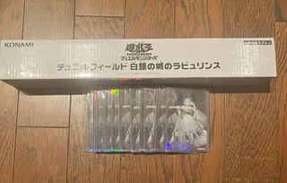 Yu-Gi-Oh Duel Field: Labyrinth of the White Silver Castle Set