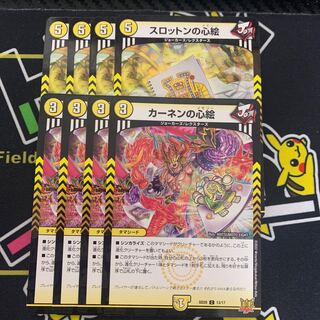 Slotton's Heart Picture Kahnen's Heart Picture