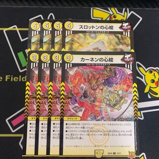 Slotton's Heart Picture Kahnen's Heart Picture