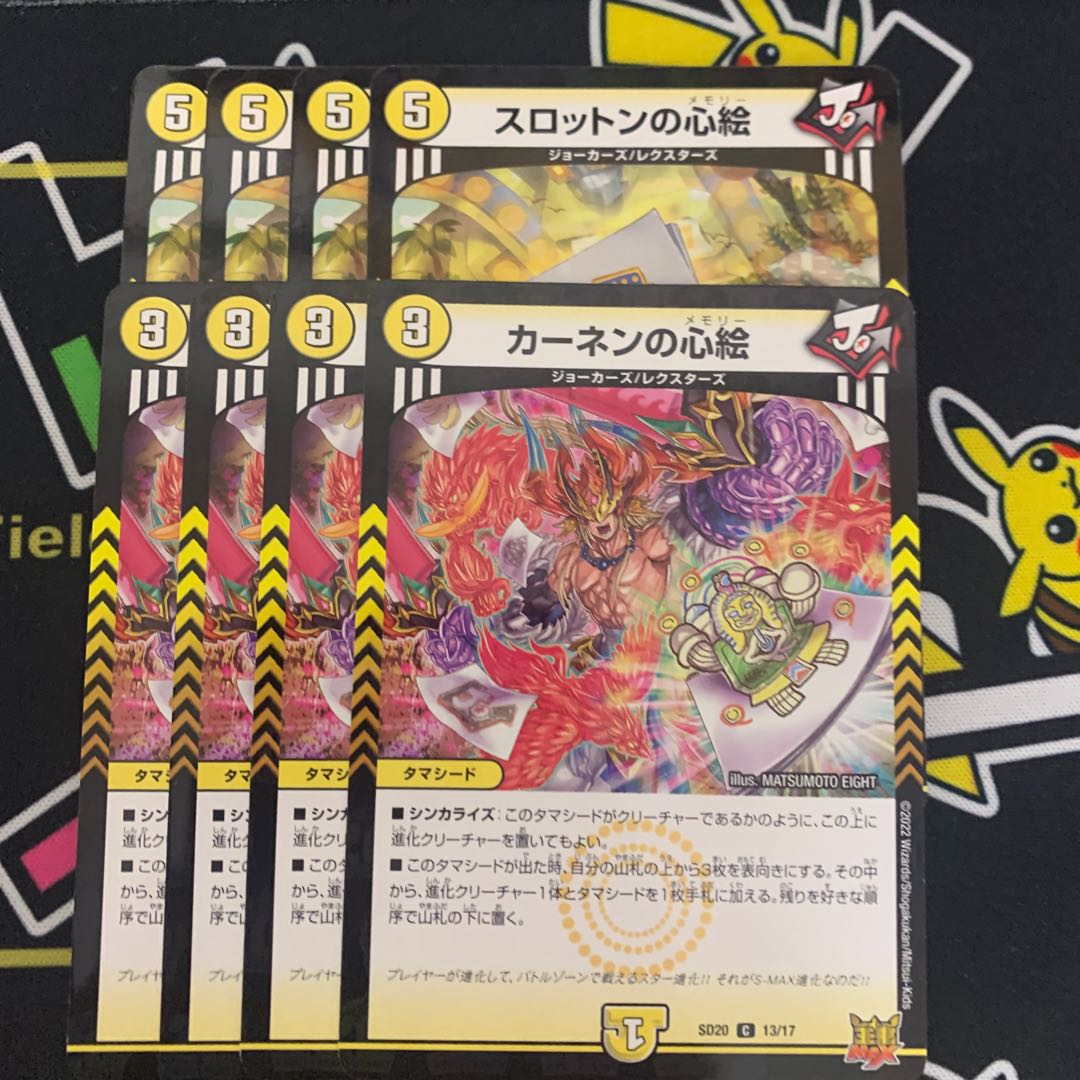 Slotton's Heart Picture Kahnen's Heart Picture