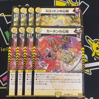 Slotton's Heart Picture Kahnen's Heart Picture