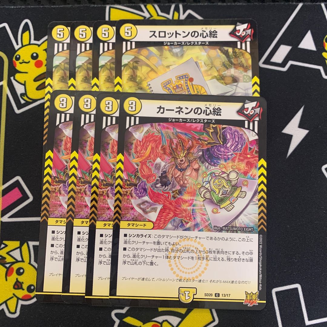 Slotton's Heart Picture Kahnen's Heart Picture