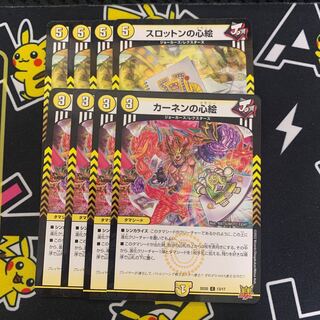 Slotton's Heart Picture Kahnen's Heart Picture