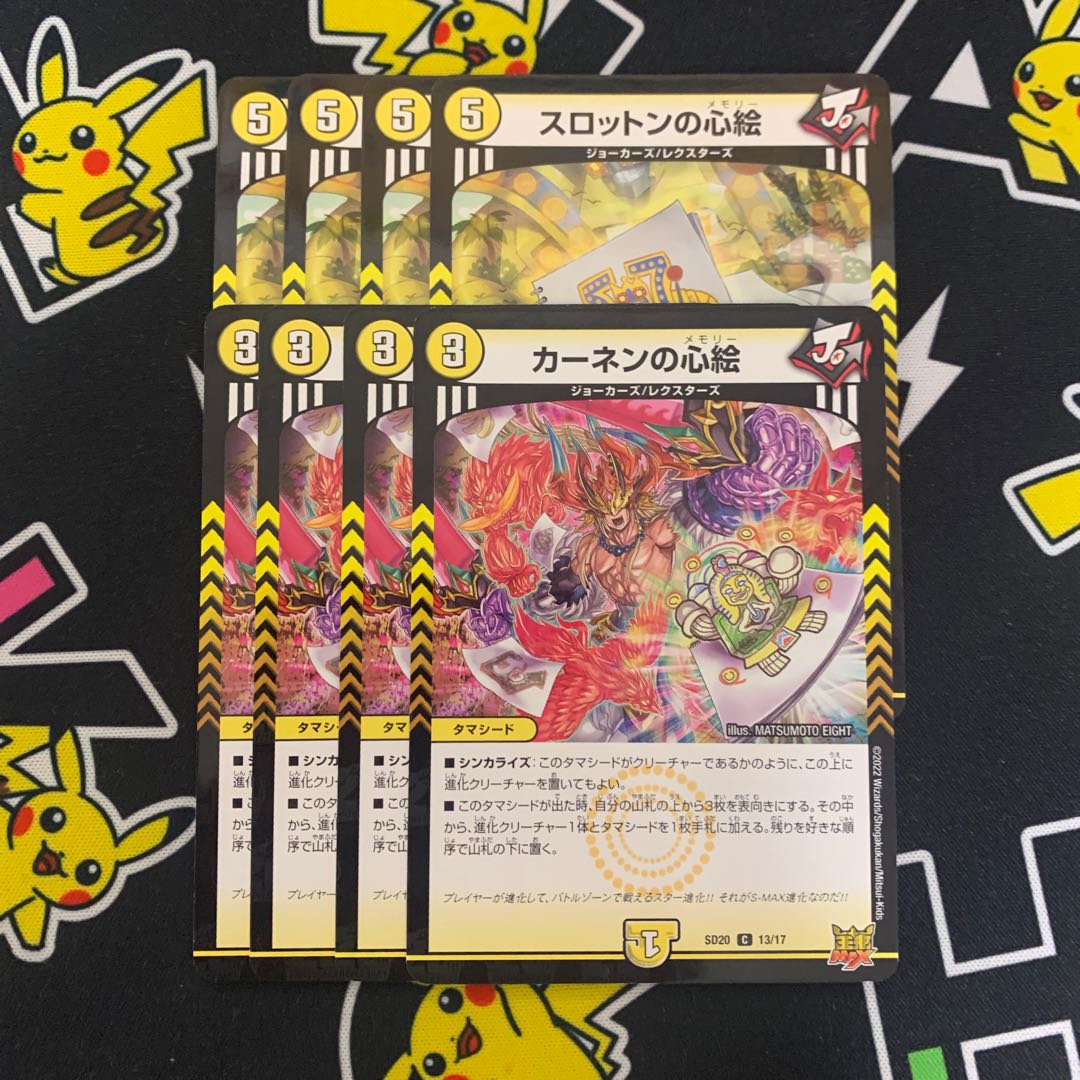 Slotton's Heart Picture Kahnen's Heart Picture