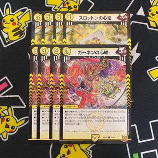 Slotton's Heart Picture Kahnen's Heart Picture