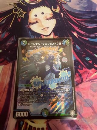 Social Manifesto II SR S7/S10