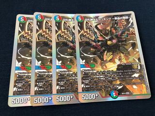 Katsuta Kirifuda & Katsu King -A Tale of Hot Blood