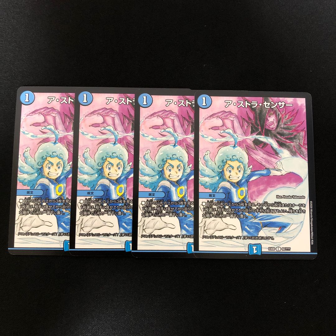 A-stra sensor 4 sheets