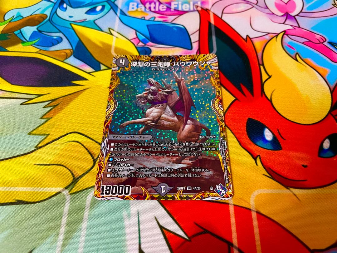 The Three Roars of the Abyss Bauwauja (Secret Rare Spec.) SR 4A/20