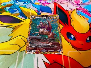 The Three Roars of the Abyss Bauwauja (Secret Rare Spec.) SR 4A/20