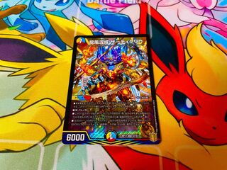 Dragon Wind Mixture Zadikurika SR S7/S11