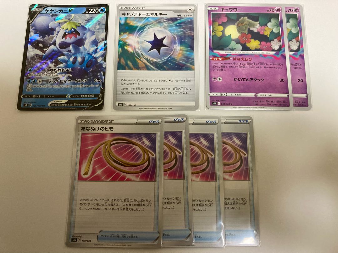 Comfey Escape Rope Crabominable CaptureEnergy