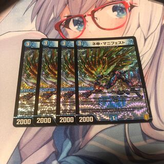 ネ申・マニフェスト VR 2/95