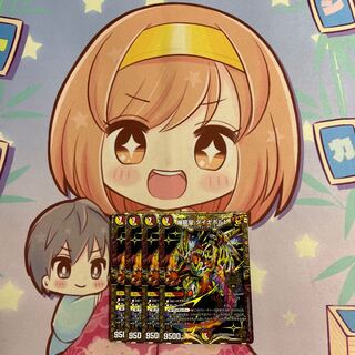 Bakuryuoh Dynabolt KGM M4/M40