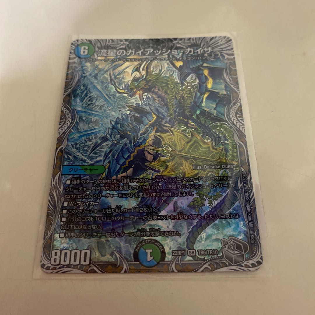 Meteor Gaiach Kaiser (Silver Treasure) SR TR6/TR10