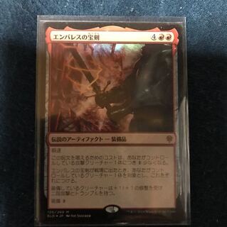 エンバレスの宝剣 foil