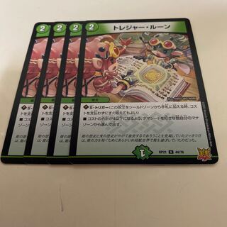 Treasure rune U 44/76