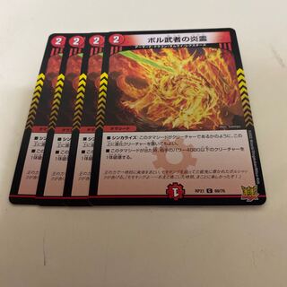 Fire Spirit of Bol Warrior C 69/76