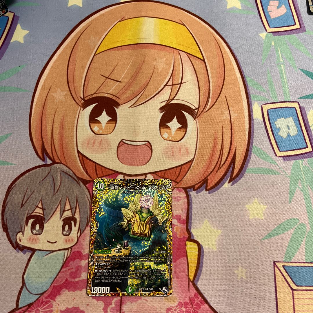 Juban Ryu Aubie Rosa Car Par100 (Secret Rare Spec) SR 7A/20