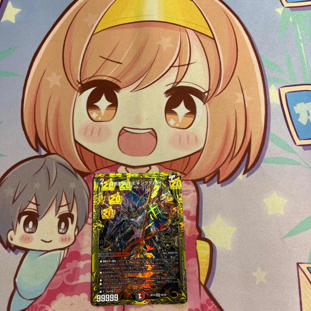 Forbidden Hero Momo Kingdom X (20th SP Rare Spec.) KGM 1B/20