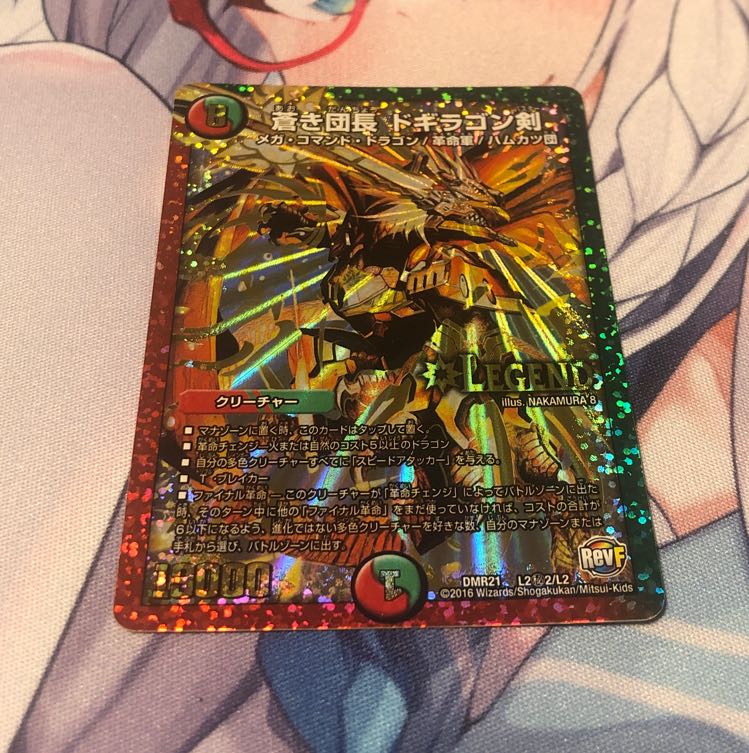 Commander Dogiragon Sword LEG L2/L2