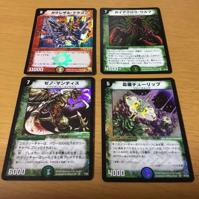 ベリーレア12枚セット（2002〜2004)