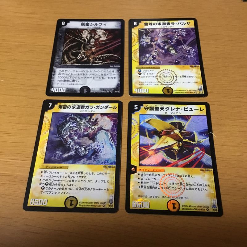 ベリーレア12枚セット（2002〜2004)