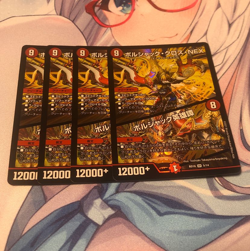 Borshak Cross NEX|Borshak Heroic Tales SR 5/14