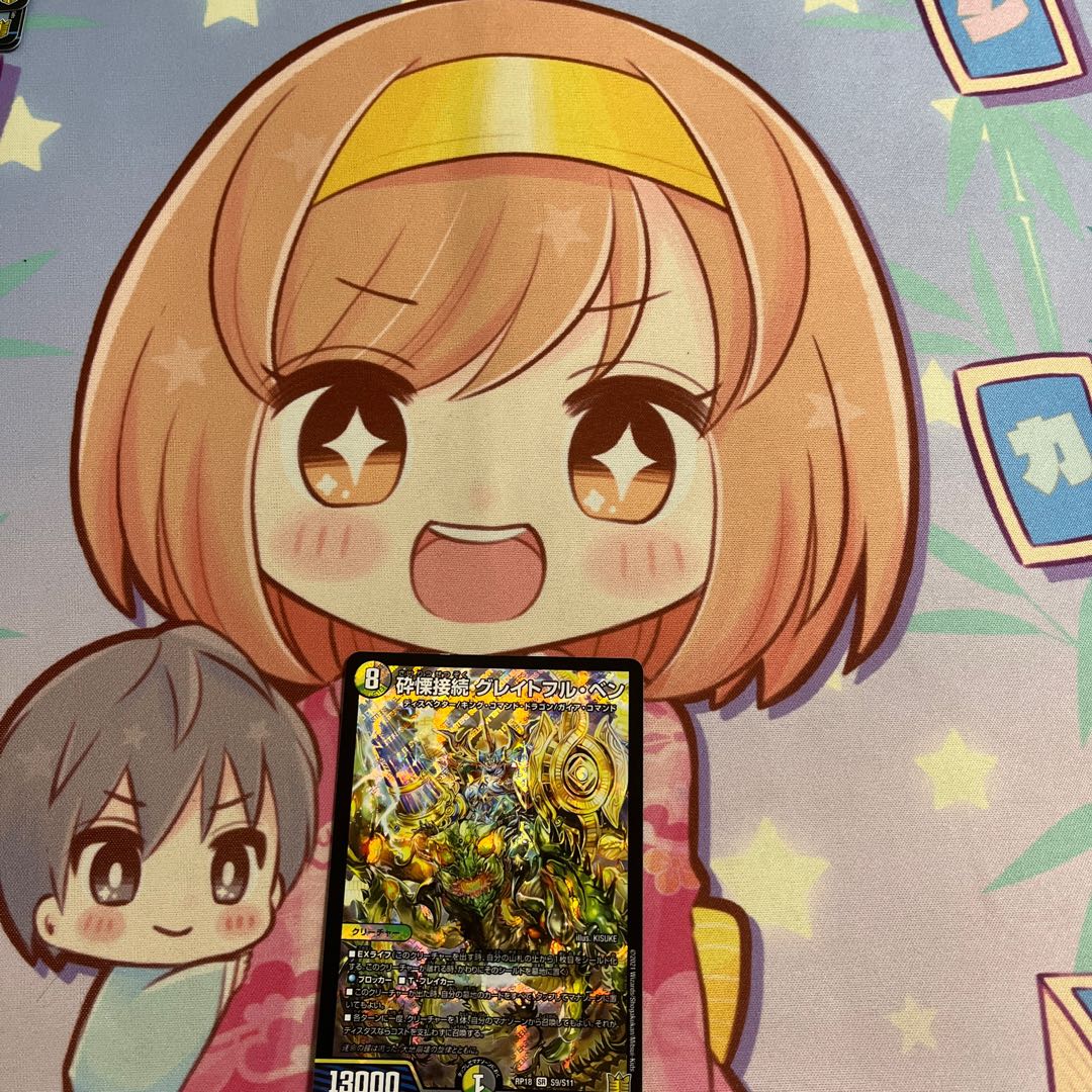 Shiver Connection Grateful Ben SR S9/S11