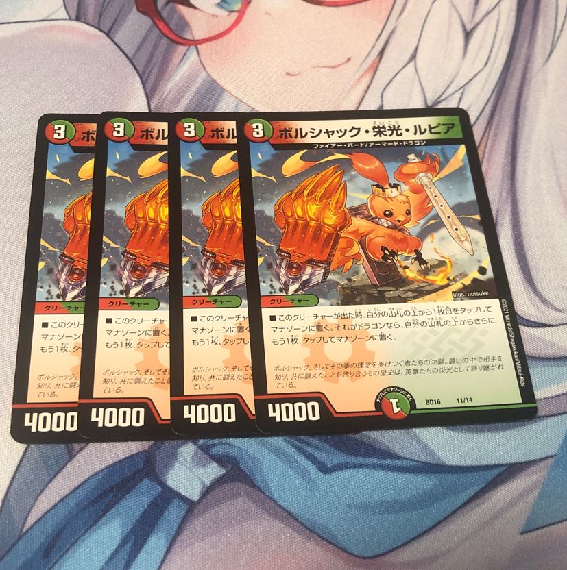 Bolshak Glory Lupia 11/14