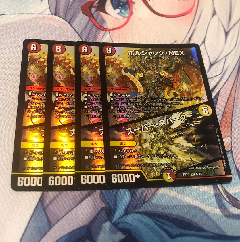 Borshak NEX｜Super Spark SR 6/14