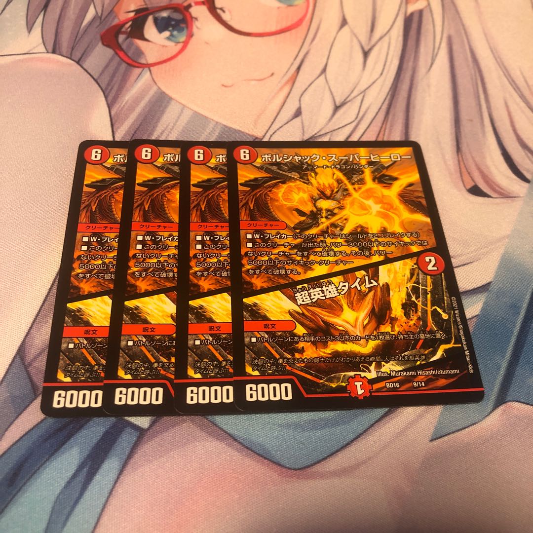 Psychic Hero Time 9/14