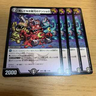 NO.2002 Genshoku of the honeymoon even after death