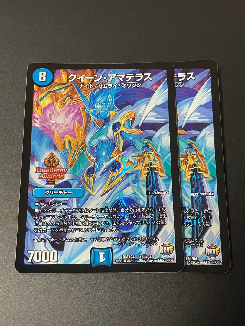 クイーン・アマテラス SE 1(秘)/54 2枚