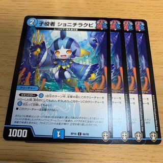 Child actor Shonichirakubi C