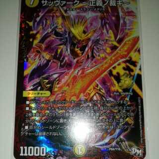 Sabbatical - Justice