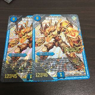 禁断機関vv8金シク2枚