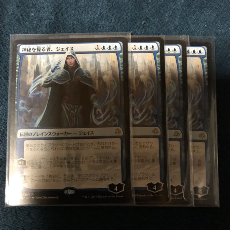Jace, Wielder of Mysteries 4-card set