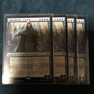 Jace, Wielder of Mysteries 4-card set