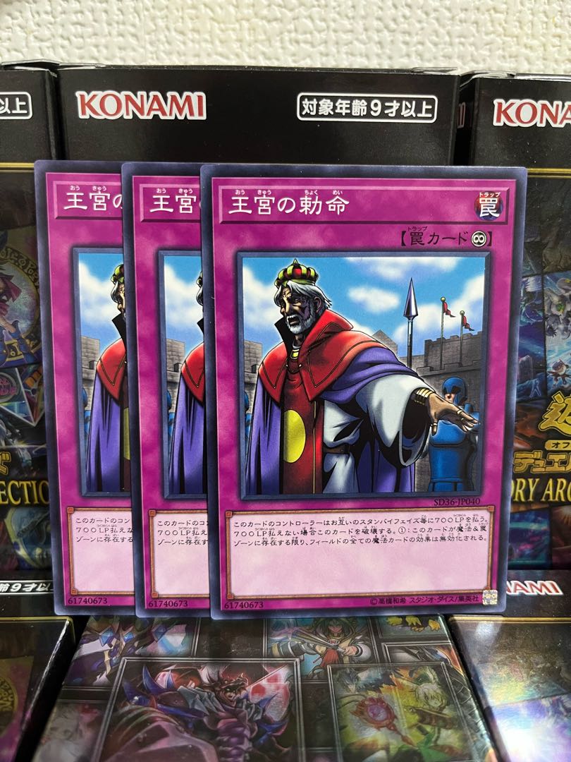 Yu-Gi-Oh Studio 1021 Imperial Order 3 Normal