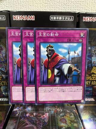 Yu-Gi-Oh Studio 1021 Imperial Order 3 Normal