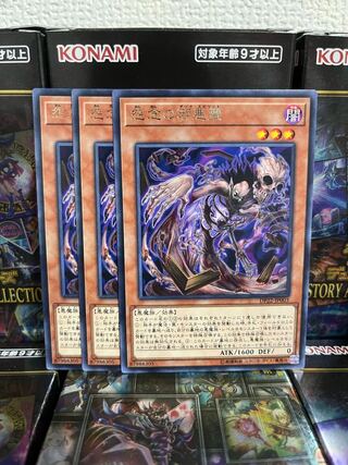 Yu-Gi-Oh Studio 1027 Dark Spirit of Malice 3 rare cards