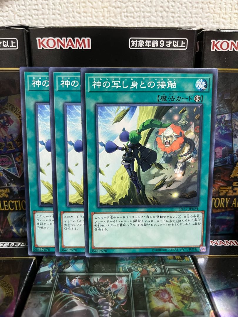 Yu-Gi-Oh Studio 1028 El Shaddoll Fusion 3 normal