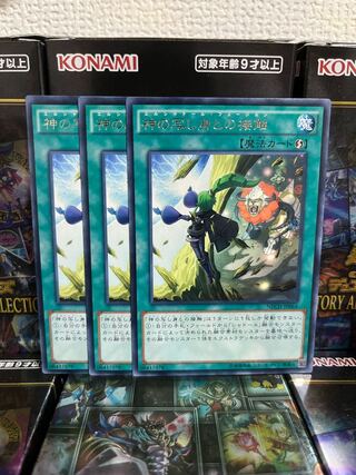 Yu-Gi-Oh Studio 1030 El Shaddoll Fusion 3 rare