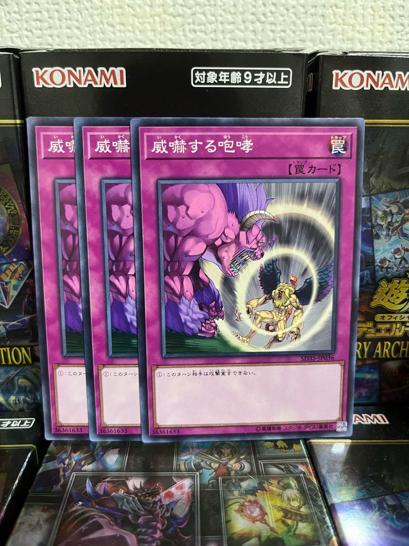 Yu-Gi-Oh Studio 1035 Threatening Roar 3 normal