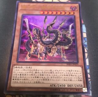 遊戯王　機巧蛇　叢雲遠呂智　ウルトラ