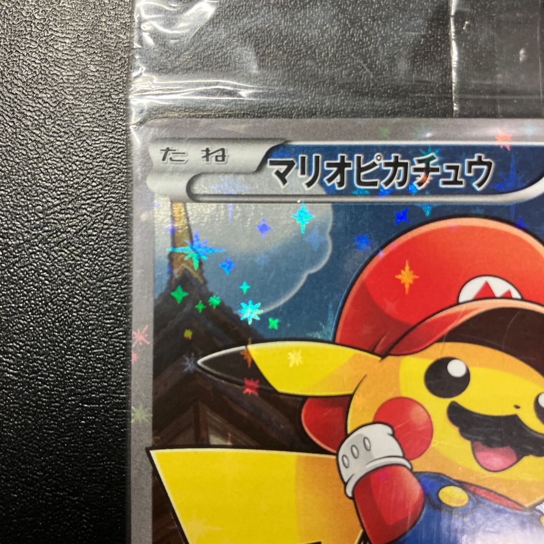 マリオピカチュウ 未開封 1枚